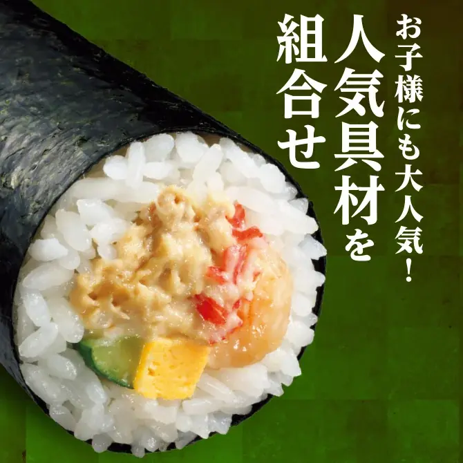 2026年セブン‐イレブンの恵方巻を12月22日（月）から予約受付開始！ 画像 14