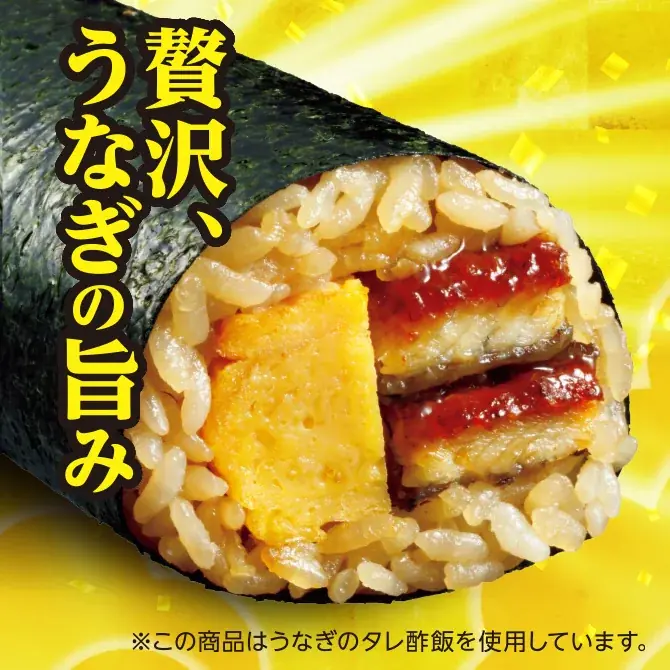 2026年セブン‐イレブンの恵方巻を12月22日（月）から予約受付開始！ 画像 3