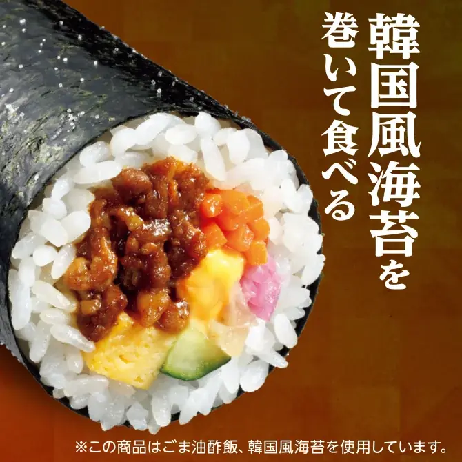 2026年セブン‐イレブンの恵方巻を12月22日（月）から予約受付開始！ 画像 5