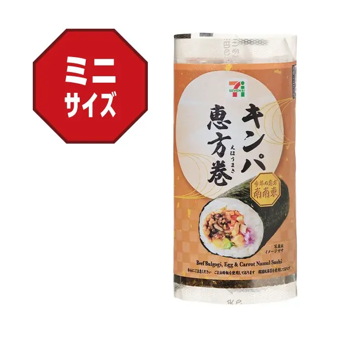 2026年セブン‐イレブンの恵方巻を12月22日（月）から予約受付開始！ 画像 6