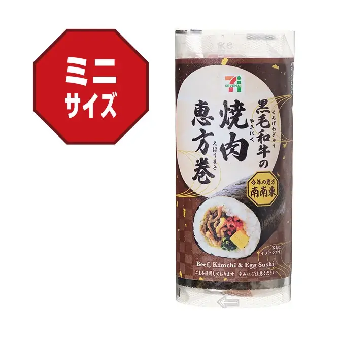 2026年セブン‐イレブンの恵方巻を12月22日（月）から予約受付開始！ 画像 8