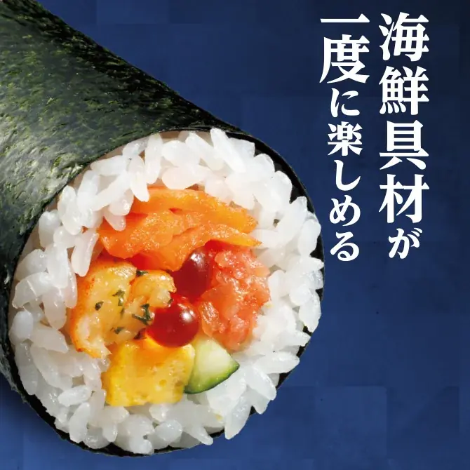 2026年セブン‐イレブンの恵方巻を12月22日（月）から予約受付開始！ 画像 9