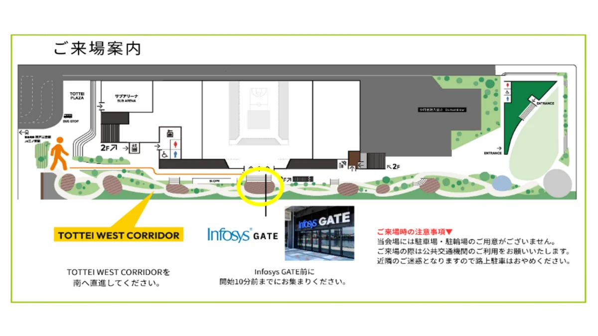神戸ストークスの選手ロッカールームが初詣スポットに！「Ｇアリ初詣」・お正月限定の「アリーナツアー」の実施を決定！┃入場無料の「アリーナ de お正月・Gアリ大開放デー」 画像 3