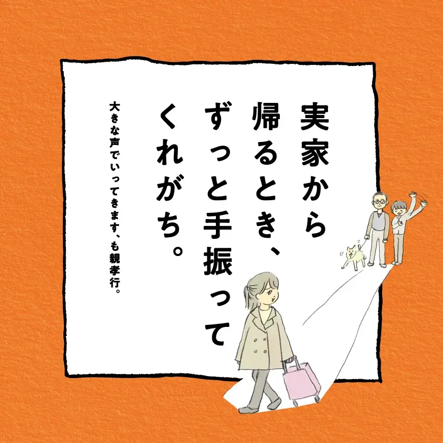 最大9連休の年末年始 キーワードは“思いやり帰省”約6割の人が2025年の年末年始は、実家へ帰省予定 家族の体調を気づかい、約8割が帰省前に「体調を整えようと意識している」と回答 画像 13