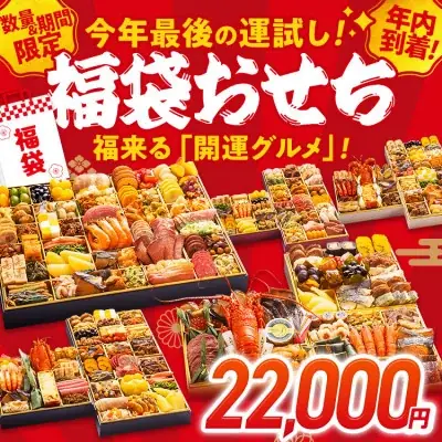 【ふるさと納税お礼品トレンド】1万円台のお礼品が多数ランクイン！「福袋」お礼品のランキングを発表 画像 7