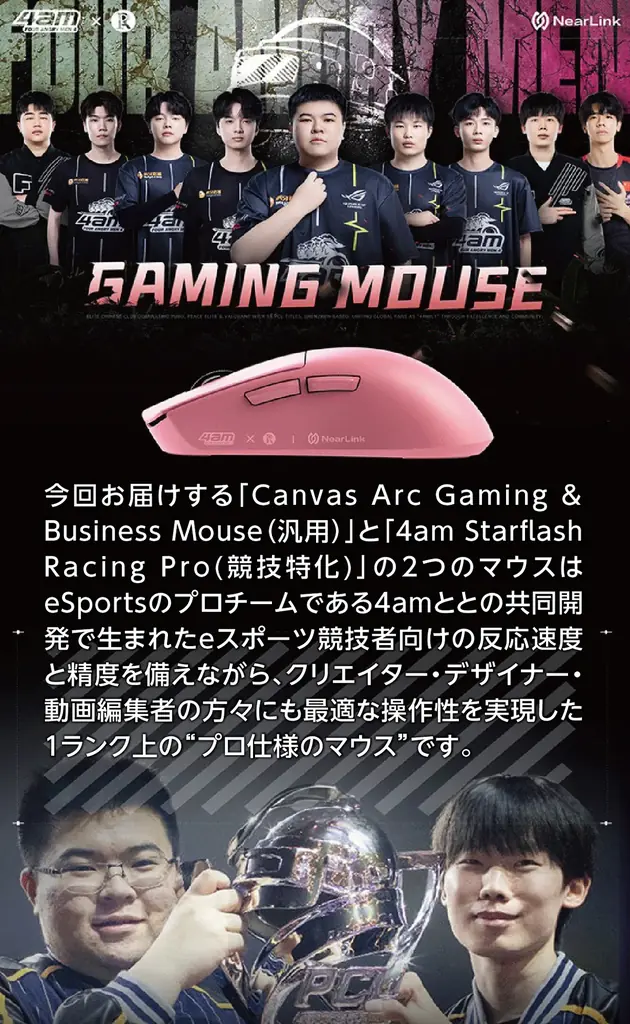 超低遅延プロ仕様！ゲーミング由来技術で思考と指が直結する「人機一体」マウスが、Makuakeで先行販売開始！ 画像 2