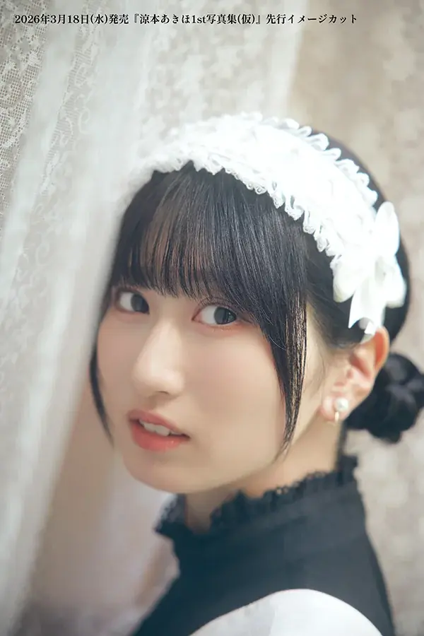 声優・涼本あきほさんのファースト写真集が2026年3月18日に発売決定＆予約開始！ 画像 2