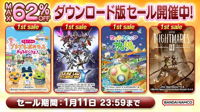 ダウンロード版ゲームが最大80％OFFとなるセールが開催中！『たまごっちのプチプチおみせっち おまちど～さま！』が初セールで登場 画像 2