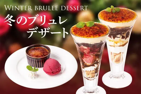 『ステーキハウス　フォルクス』優雅なお食事のひとときをトリュフ×ステーキ×ロブスターで味わう「Winter Truffle Fair」を12月23日（火）より全店で開催 画像 8