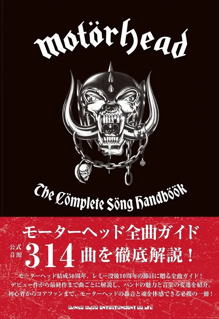 今年もやっぱりレミーが帰って来る！FREAK’S MOVIEが配給・宣伝をする映画『モーターヘッド／ザ・ワールド・イズ・アワーズ VOL.2』の１日限定上映が決定！ 画像 6