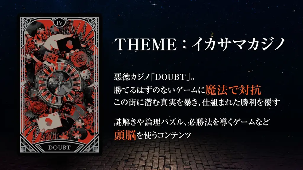 明日12月23日（火）名古屋・栄エリアに「NANICA-NAGOYA-」オープン！謎に包まれた“魔法世界の全貌”を初公開！ 画像 14