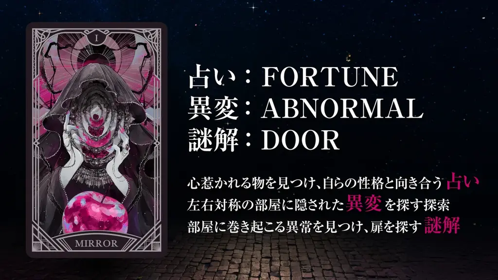 明日12月23日（火）名古屋・栄エリアに「NANICA-NAGOYA-」オープン！謎に包まれた“魔法世界の全貌”を初公開！ 画像 8