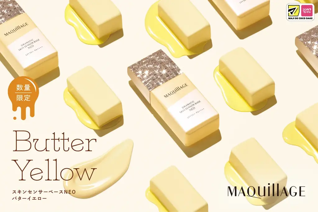 バターイエロー限定発売