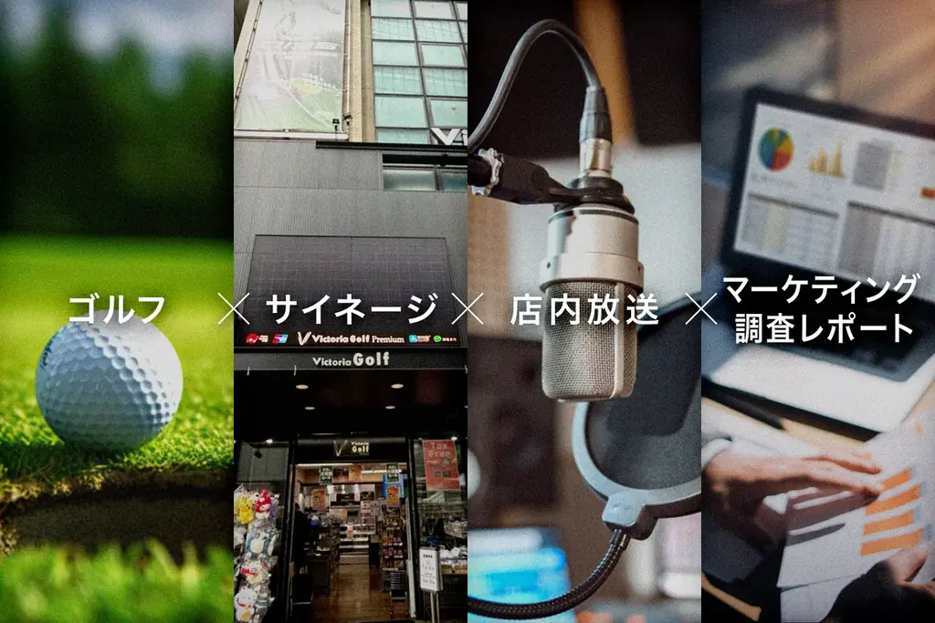 リテールメディア提供開始