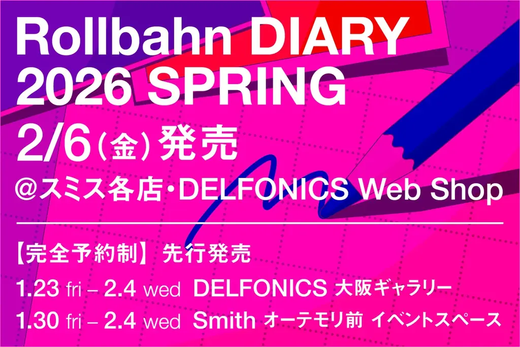 【ロルバーン】3月始まりのロルバーン ダイアリー、直営店で2026年2月6日（金） 発売開始。全287種が揃う26SSコレクション。 画像 1