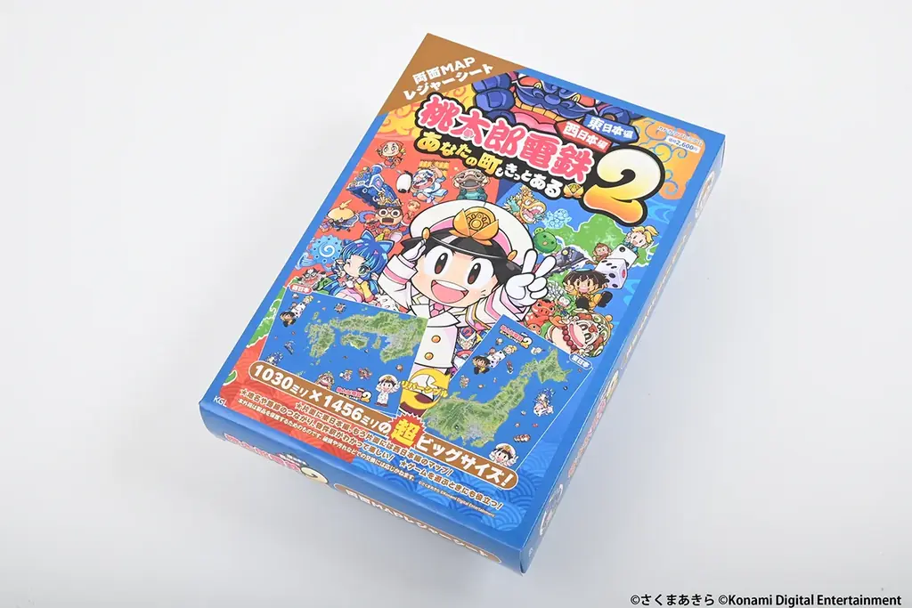 桃鉄2 両面MAP発売