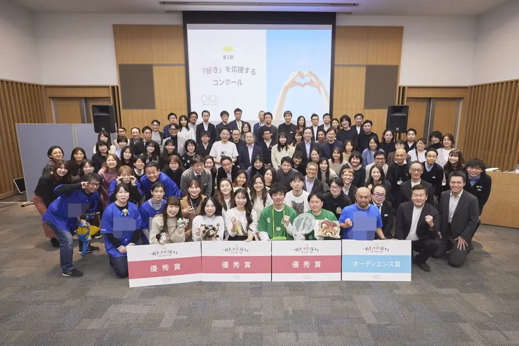 第1回「『好き』を応援するビジネスコンクール～あなたの『好き』を仕事に～」開催決定　出場者募集開始のお知らせ 画像 2