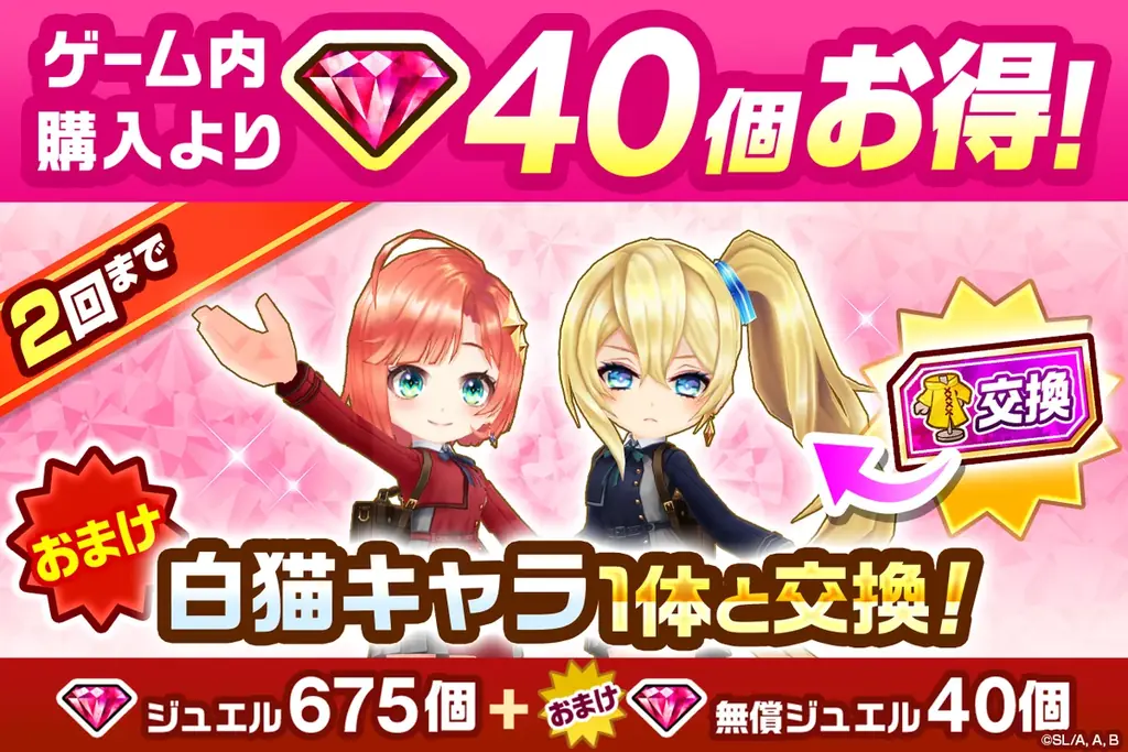 『白猫プロジェクト NEW WORLD’S』×TVアニメ『リコリス・リコイル』コラボイベント再開催！ 画像 10