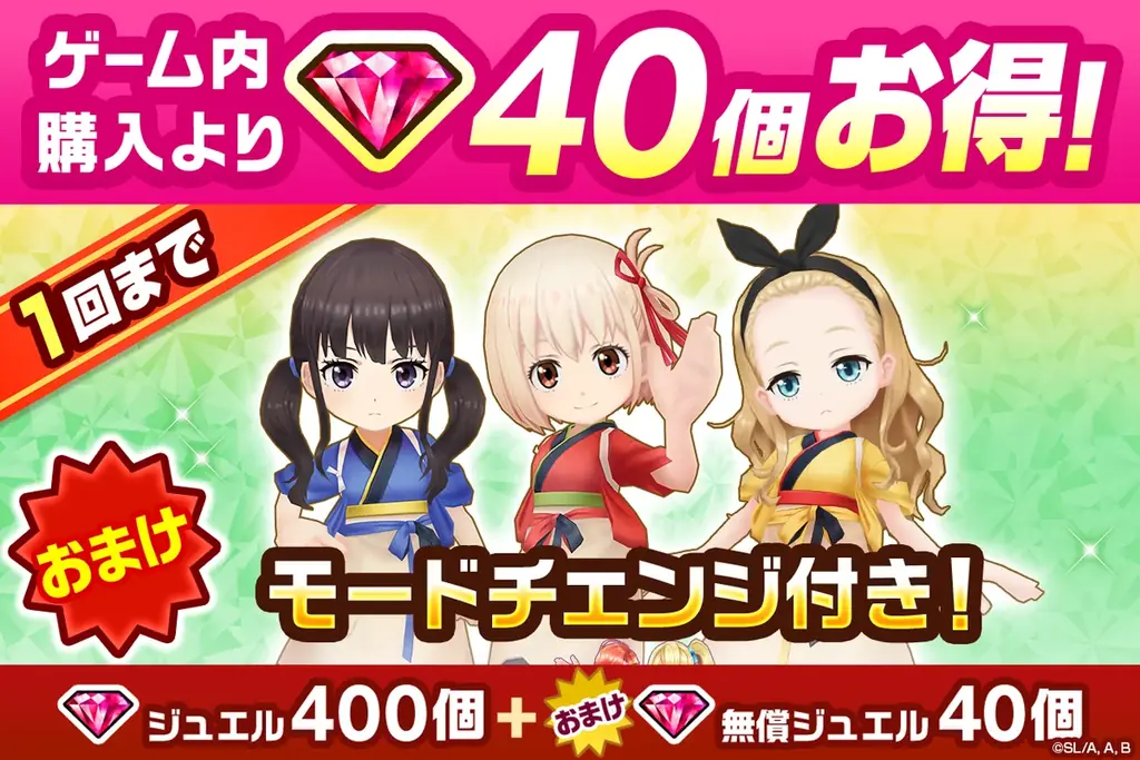 『白猫プロジェクト NEW WORLD’S』×TVアニメ『リコリス・リコイル』コラボイベント再開催！ 画像 11