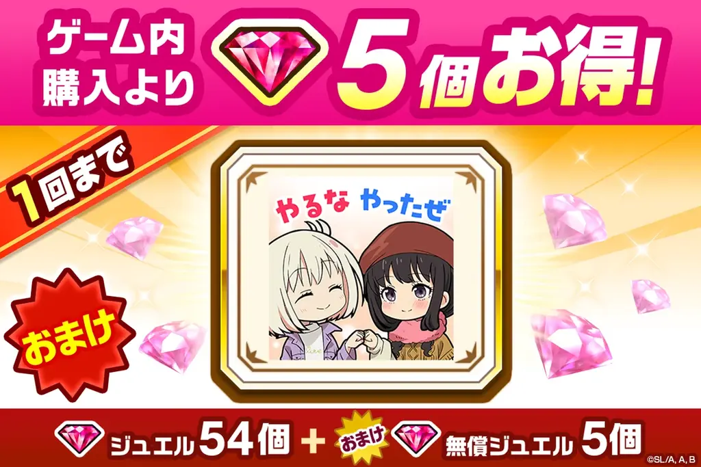 『白猫プロジェクト NEW WORLD’S』×TVアニメ『リコリス・リコイル』コラボイベント再開催！ 画像 12