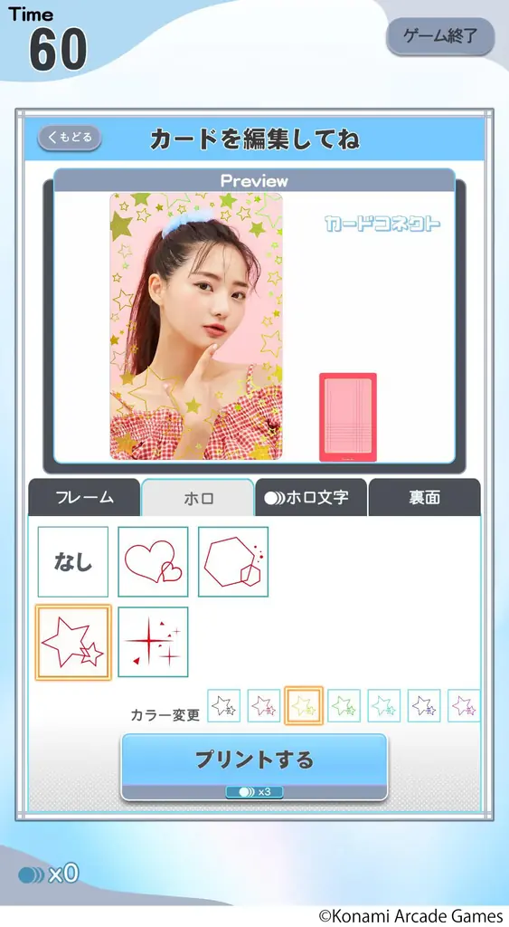 『カードコネクト』の全てのカードがホログラム印刷になってパワーアップ！ 画像 5