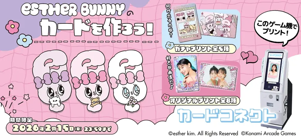 『カードコネクト』の全てのカードがホログラム印刷になってパワーアップ！ 画像 7