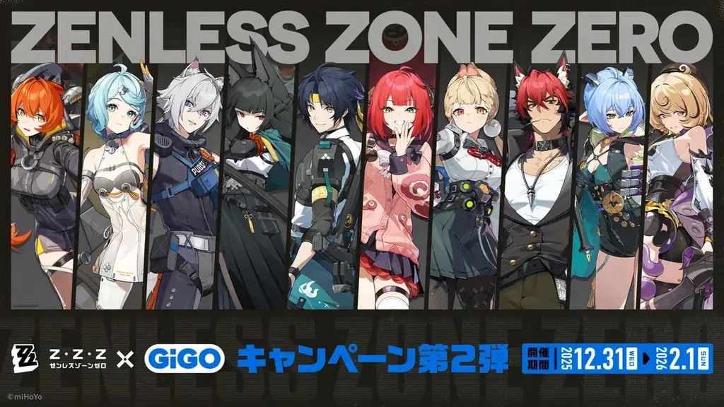ゼンレス×GiGO第2弾