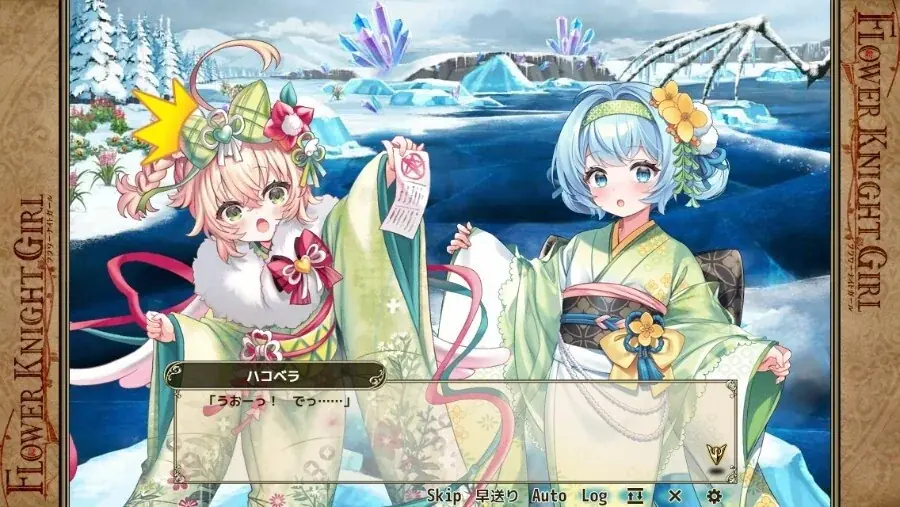 DMM GAMES『FLOWER KNIGHT GIRL』12月22日アップデート実施！新イベント「天馬年越え空を行け」開催！ 画像 6