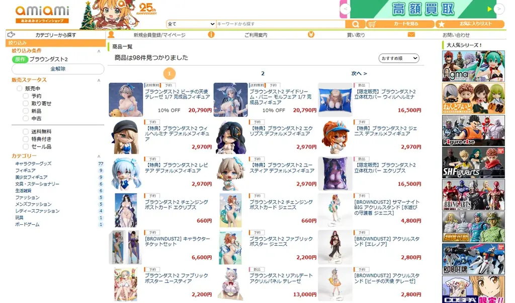 人気スマホゲーム『ブラウンダスト2』より、「デイドリーム・バニー モルフェア」がフィギュアで登場。あみあみにて予約受付中。 画像 7