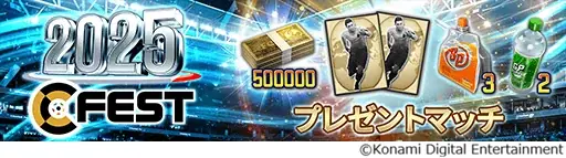 『eFootball™ ウイコレ CHAMPION SQUADS』元サッカー日本代表 槙野智章さんと、チーフ・ウイコレ・オフィサーの有田さん・山崎さんのコラボ動画を公開！ 画像 3