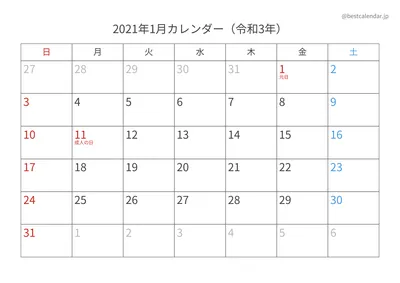 2021年PDFカレンダー 無料ダウンロード 250種類以上｜六曜・月齢・A3