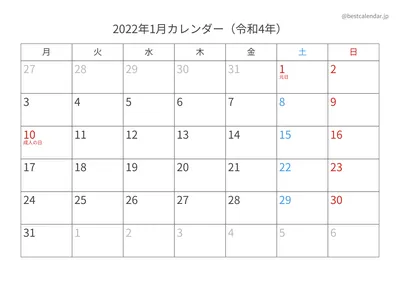 2022年PDFカレンダー 無料ダウンロード 250種類以上｜六曜・月齢・A3