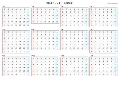 2026年 年間カレンダー（1枚・A4横）