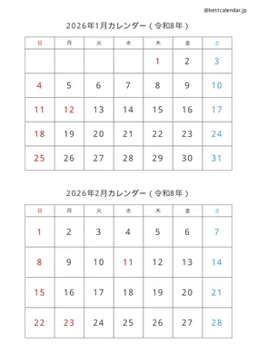 2026年1-2月カレンダー