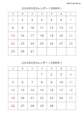 2026年3-4月カレンダー