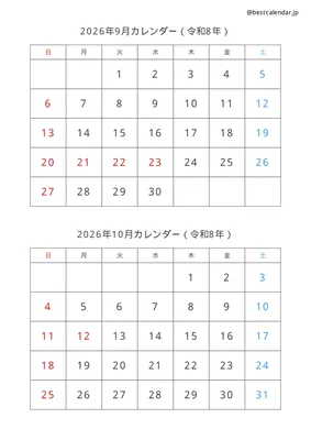 2026年9-10月カレンダー