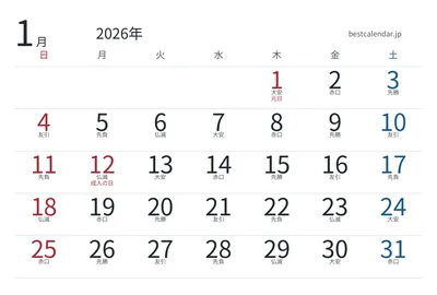 2026年 卓上カレンダー はがき版（12ページ）