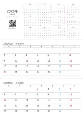 2026年1-2月卓上カレンダー（月曜始まり）