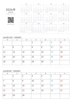 2026年9-10月卓上カレンダー（月曜始まり）