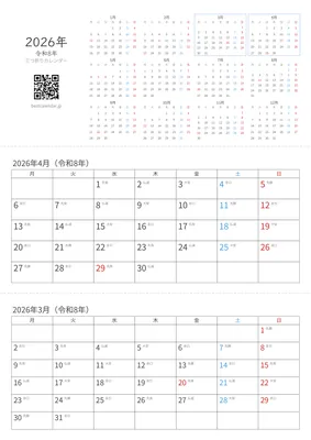 2026年3-4月卓上カレンダー（六曜+月曜始まり）