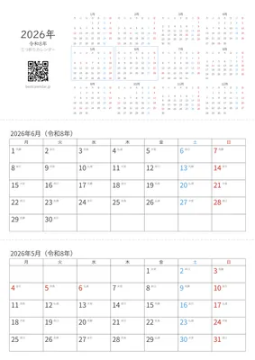 2026年5-6月卓上カレンダー（六曜+月曜始まり）