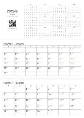 2026年7-8月卓上カレンダー（六曜+月曜始まり）