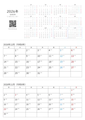 2026年11-12月卓上カレンダー（六曜+月曜始まり）