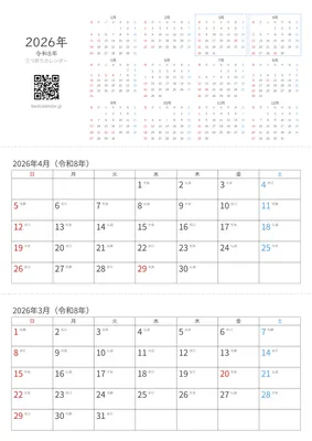 2026年3-4月卓上カレンダー（六曜入り）