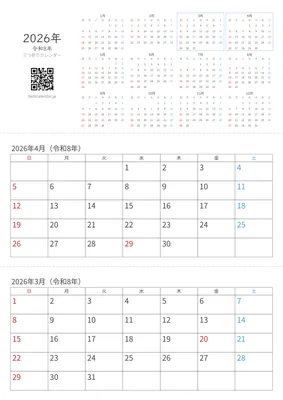 2026年3-4月卓上カレンダー（日曜始まり）