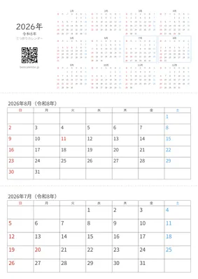 2026年7-8月卓上カレンダー（日曜始まり）