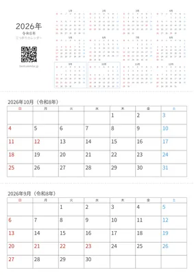 2026年9-10月卓上カレンダー（日曜始まり）