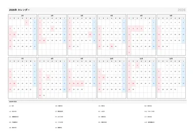 2026年 Excel・年間カレンダー