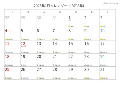 2026年A3カレンダー（月齢入り）