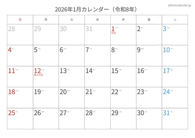 2026年A3カレンダー（六曜入り）